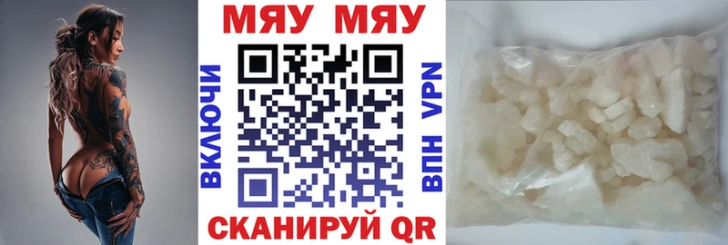 МЕФ VHQ  купить закладку  Белоусово 