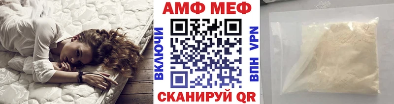 МЕТАМФЕТАМИН пудра Белоусово