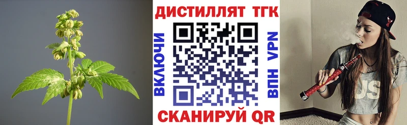 Дистиллят ТГК THC oil  Белоусово 